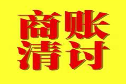 如何对拖欠款项者提起法律诉讼